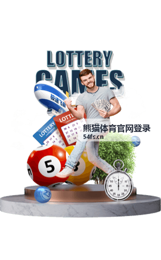熊猫体育官网登录常见问题帮助